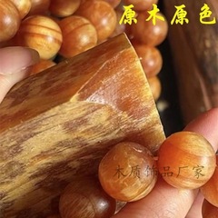 本場東北琥珀木松明子原木長白山北沈香全透光アクセサリー手串男金