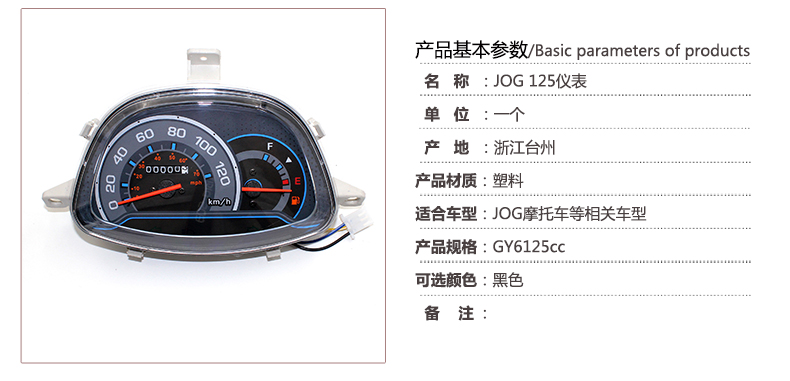Motorcycle Modified Instrument Qiaoge Second Generation Instrument New Qiaoge 125Jog Instrument Assembly Mechanical New Instrument