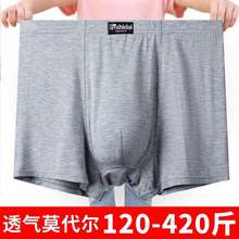 特大码男士内裤高腰深档400斤加肥加大胖子莫代尔棉平角宽松裤衩