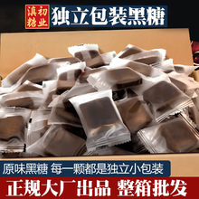 云南滇初甘蔗原汁红糖老姜红糖块批发独立包装原味黑糖姜茶批发