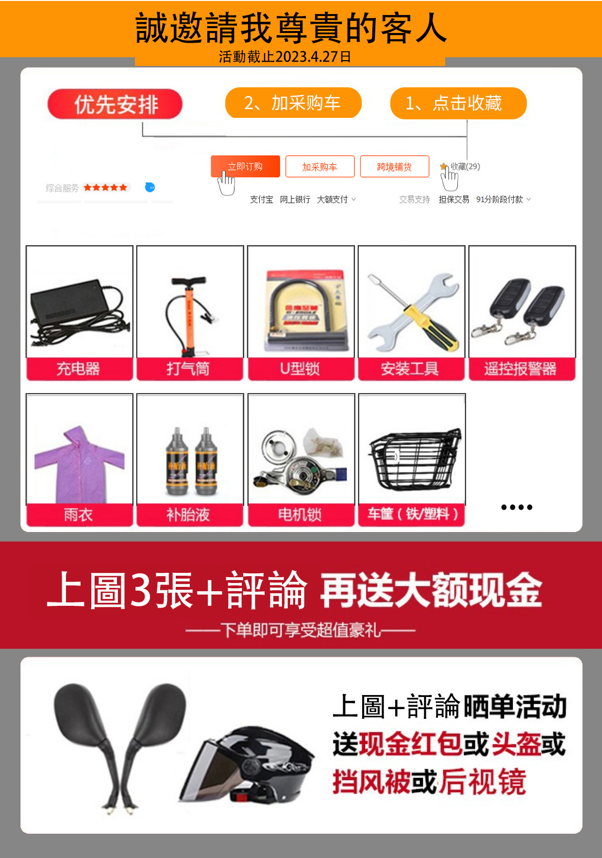 好評有禮-示意图(1)