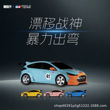 SNICLO西西洛克1/43 MG044 FPV遥控摄像头四驱漂移车