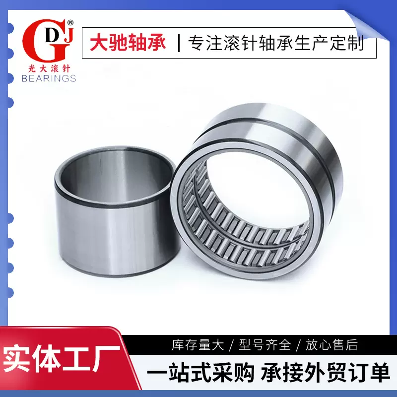 实体套圈滚针轴承 NA6913 NA6914 NA6915 NA6916钢厂连铸机滚针