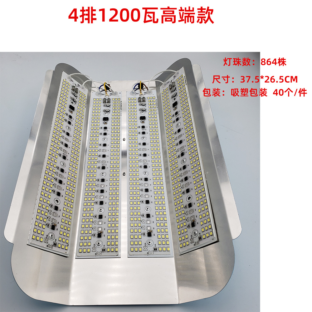 4-row 1200-watt high-end