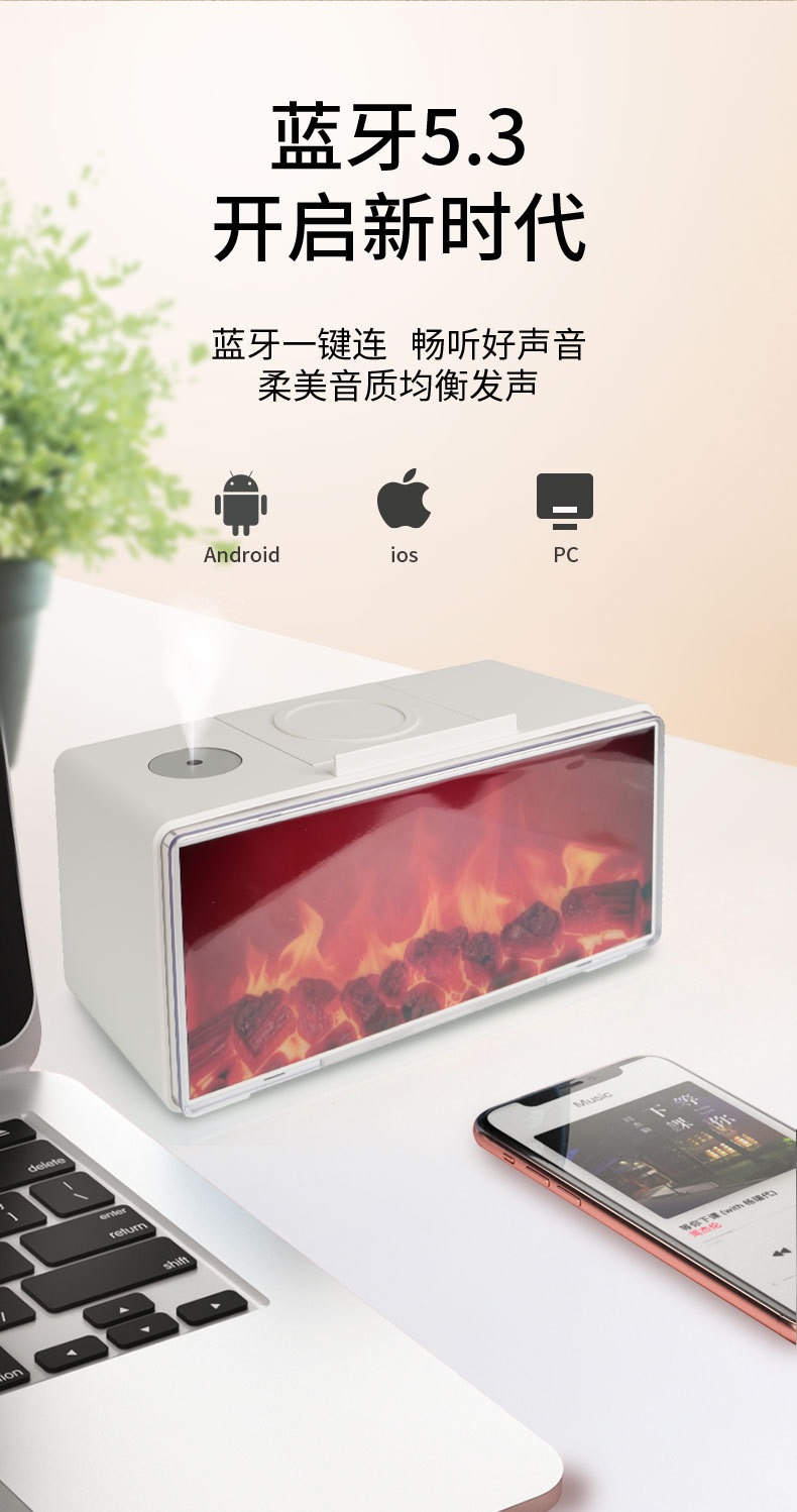 壁炉无水香薰音响