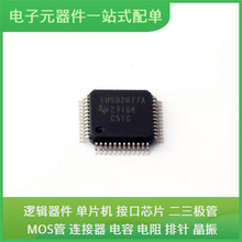 TUSB2077APTR LQFP-48 TLE9104SH STM8L152M8T6 TPS65145PWPR TPS