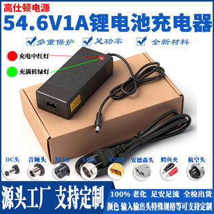 54.6V1A�늳س����늄�Ħ��܇����܇ƽ��܇����܇48V���ܳ����
