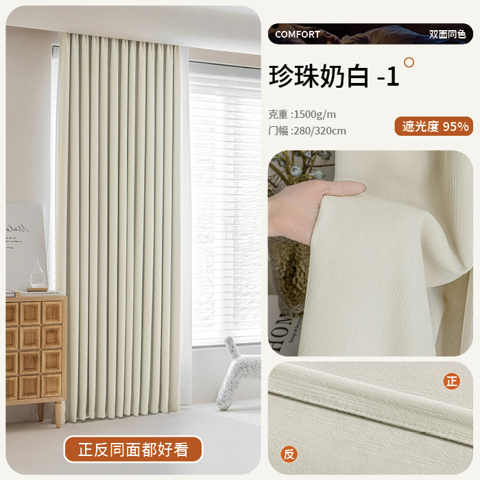 Dormitorio de cortina francesa con sombreado completo, chenilla de doble cara, nuevo paño de protección solar verde retro de alta gama al por mayor