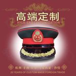 非洲军帽定做工厂大盖帽定制保安大檐帽订制厂家军官帽子将军帽