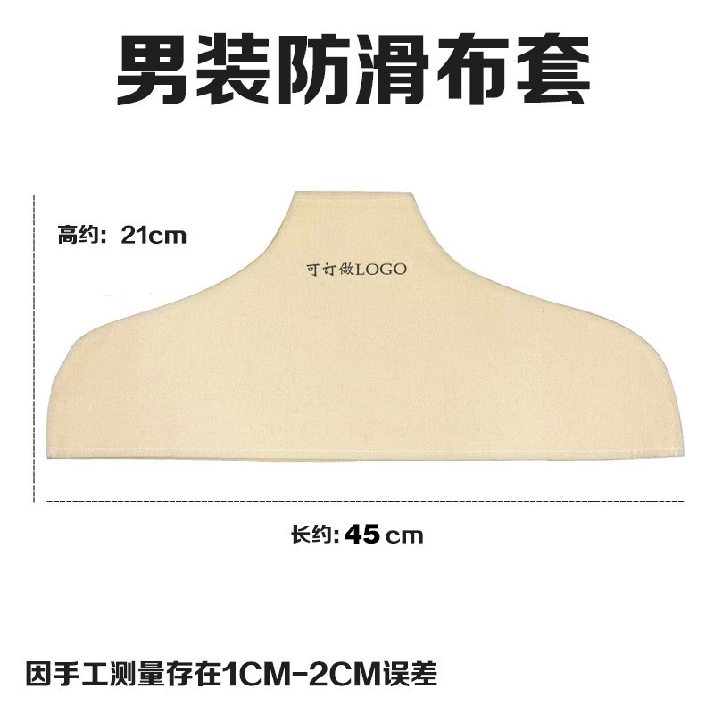 [오프화이트] 남성용 미끄럼방지 천커버