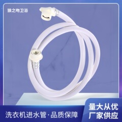 洗濯機の給水管の多規格の全自動洗濯機の水道管の上の水道管の給水管の厚い金の防爆ホース