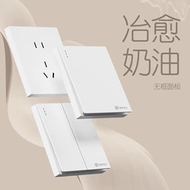 墙壁插座;墙壁开关;插座配件