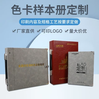 石材涂料样品册空白色卡册石漆艺术漆色卡本材料样板展示册定制