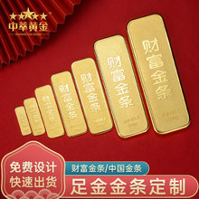纯金金条定制足金9999收藏理财投资财富金条金块金砖黄金礼品定制