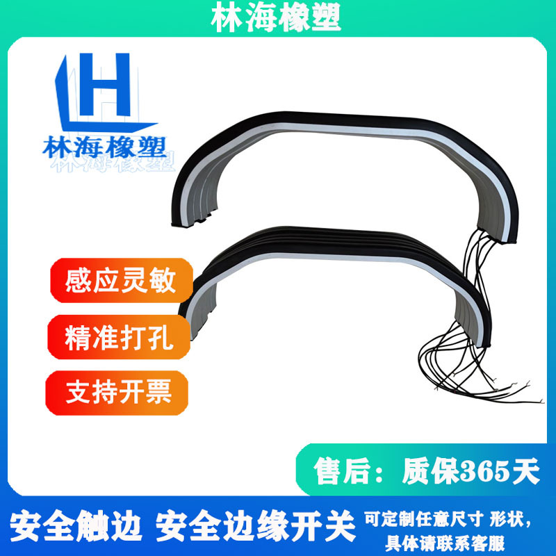 AGV防撞条设备安全触边开关机器人安全触边洗车机安全触边常开型