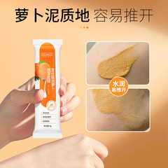 Han Lun Mei Yu Complex Acid Carrot Foam Mask Deep Cleansing Pore Hydrating Small and Cute Apply Mud Mask