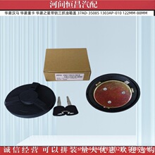 �A��h�R �ؿ����i��ץ�����w 37AD-35085 1303AP-010 122MM-88MM