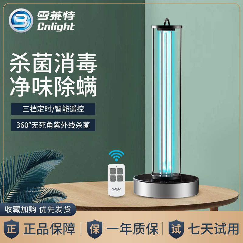 Snowlite ultraviolet germicidal lamp household disinfection lamp…