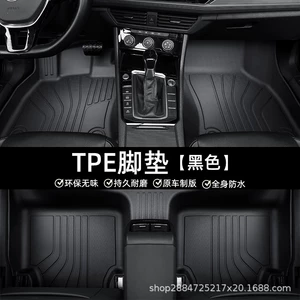 Directly supplied by the manufacturer, TPE car floor mats, universal for five-seater vehicles, wear-resistant and easy to clean, available at wholesale prices with great discounts for large quantities