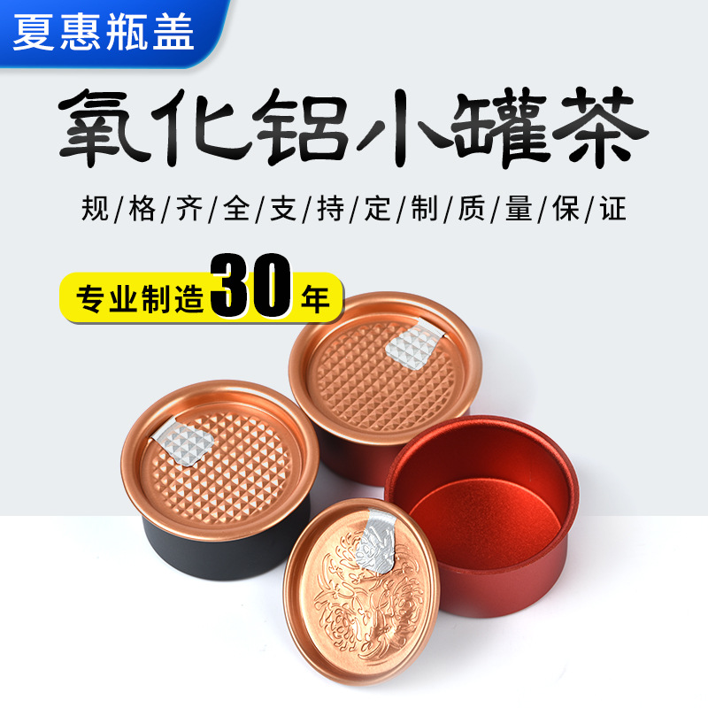 Fabricante de suministro de alumina de té de lata pequeña fácil de desgarrar barril de té portátil una bolsa de latas de sellado de glándula