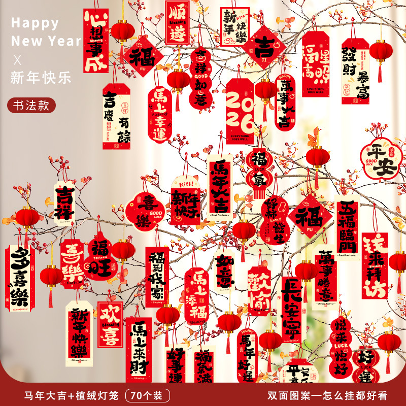 2026 decoración de Año Nuevo festivo día de Año Nuevo verde pequeña linterna roja decoración del Año del Caballo flocado colgante del árbol del Año Nuevo