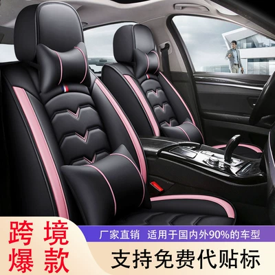 Seat cushion, seat cover Autumn and Winter Leather Driver and