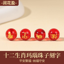 ���֠C��t����ɢ��ʮ����Ф������A��DIY�Ʒ��朼t����ɢ��