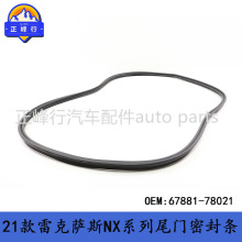 67881-78021����21��LEXUS�׿���˹NX200/300Hβ���ܷ���