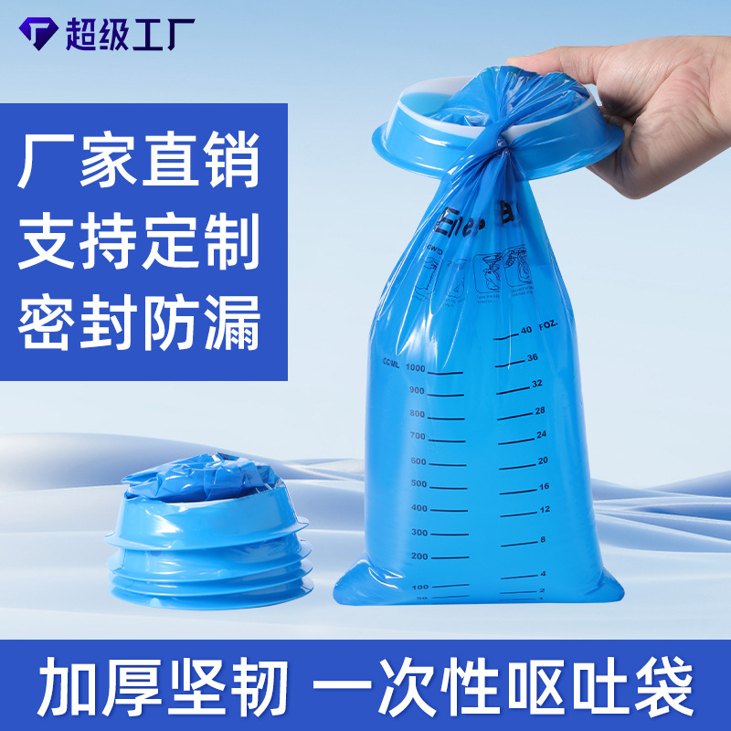 4Y disposable vomiting bag portable card ring blue vomiting bag…