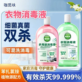 多用途清洁剂;洗衣液;油污清洁剂