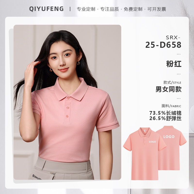 高端冰丝棉polo衫定制工作服logo企业商务团体文化衫短袖T恤工装|undefined
