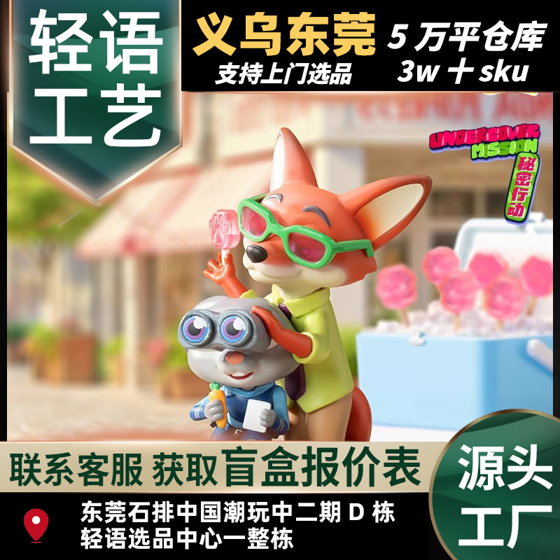 Authentic Zootopia Best Partner Series Blind Box Trendy Cute Doll Hand Figure Creative Ornament Small Gift