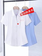 白色短袖衬衫女2024新款夏季酒店前台工作服西装内搭职业气质衬衣