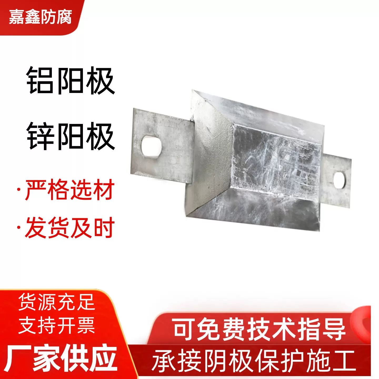 焊型锌阳极船用牺牲锌阳极纯锌块锌合金块锌板阴极保护防腐锌块