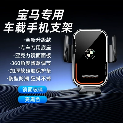 Car phone holder — Car Navigation Mobile Phone Holder - glossy-black-12-15-models-x1