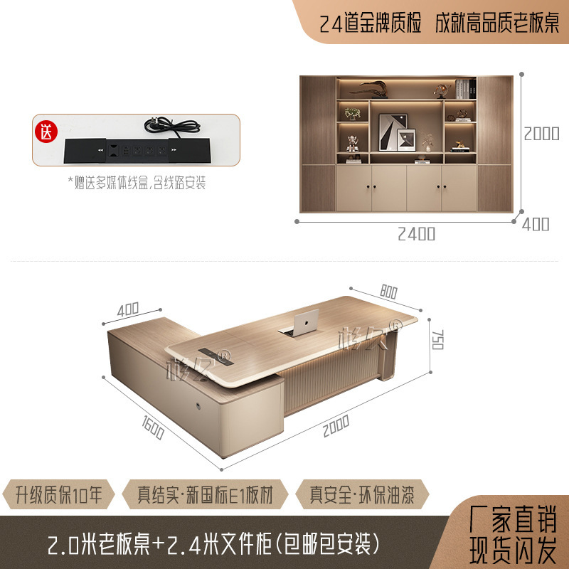 オフィス総裁断テーブル大班台社長主管組合オフィス現代テーブル軽豪華テーブル家具マネージャーシンプル|undefined