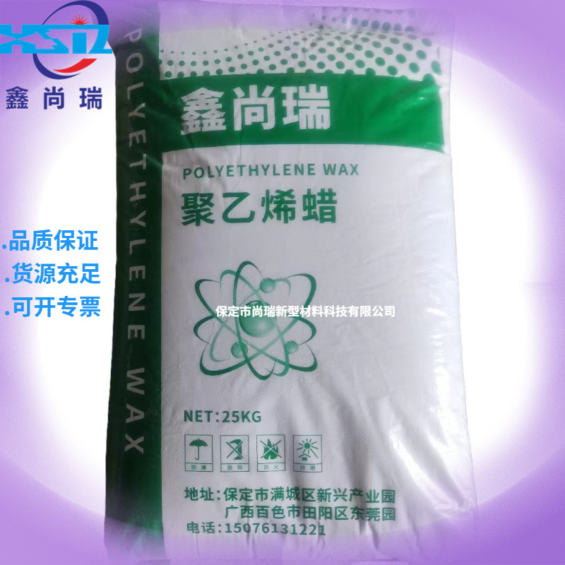 聚乙烯蜡高分子裂解蜡分散润滑剂高熔点填充母料色母粒