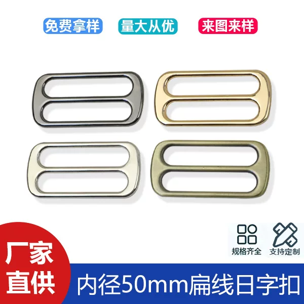 Luggage hardware accessories inner diameter 50mm zinc alloy flat wire Japanese buckle die-casting pericardium with adjustable Japanese buckle