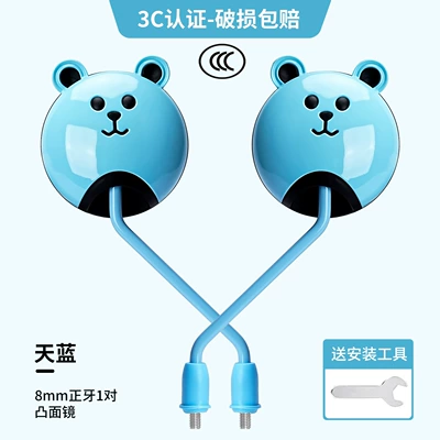 Reversing Mirror, Other Electric Vehicle Accessories - bear-model-sky-blue-3c-certification-convex-high-definition-one-pair-in-box