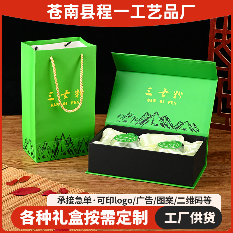 现货文山三七粉包装盒新款高档名贵礼品空盒100克西洋参双瓶礼盒