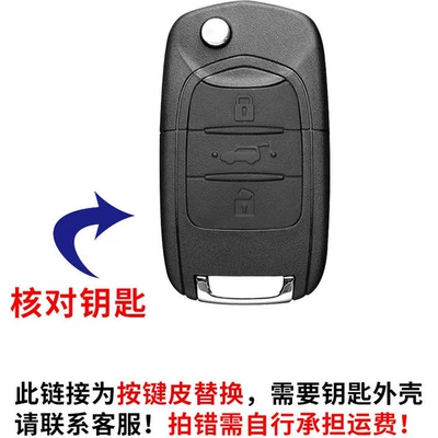 Leather Replacement – Car Keys