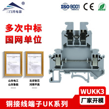 NJSMW厂家UKK3双层端子批发阻燃2.5平方WUKK3铜电压接线端子设备
