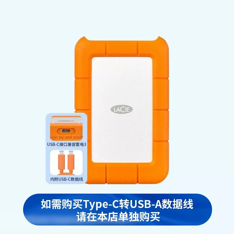 [lacie雷孜小金刚移动硬盘Type-C USB3.2 Rugged便携数码存储硬盘]
