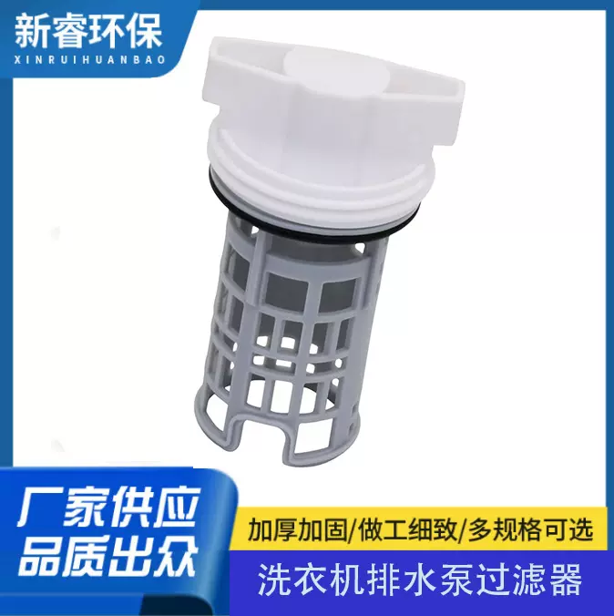 适用三星DC97-16991B洗衣机排水泵过滤器洗衣机过滤器