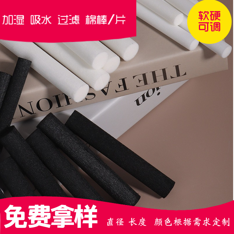 厂家供应雾化加湿器吸水棉棒挥发精油纤维棉芯扫地机器人导水棉棒