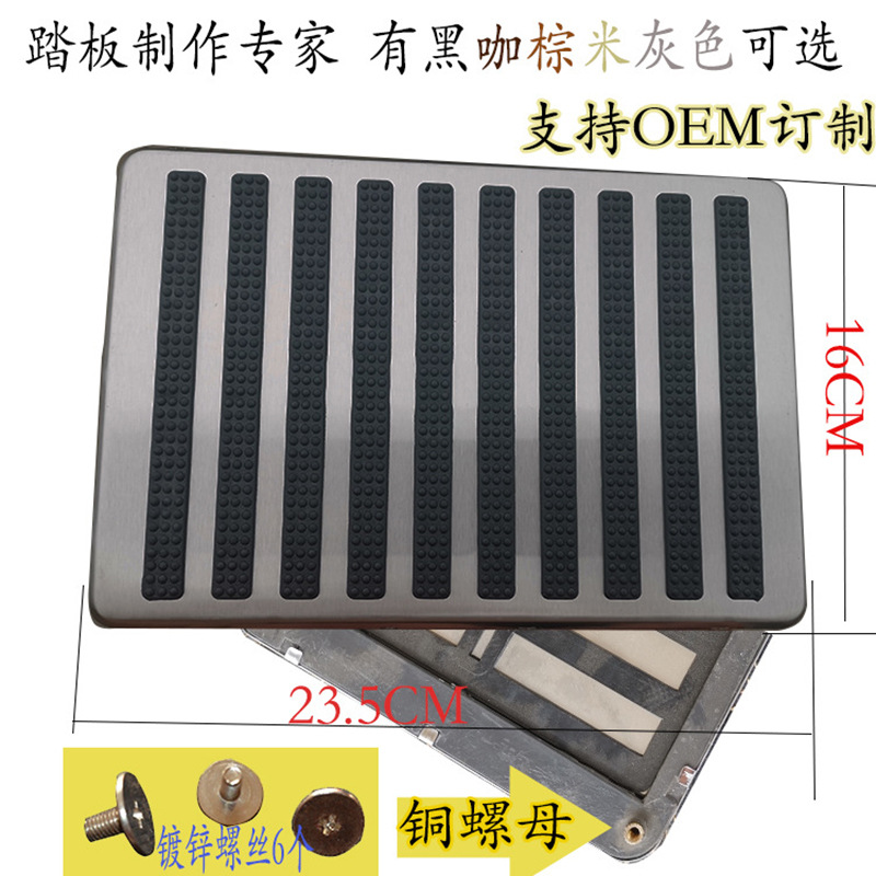 Square striped stainless steel repair pedal Leather wire loop anti-slip wear plate Full enveloping car mat patch