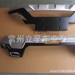 适用JAC瑞风前后护杠改装  REFINE S2 bumper guards