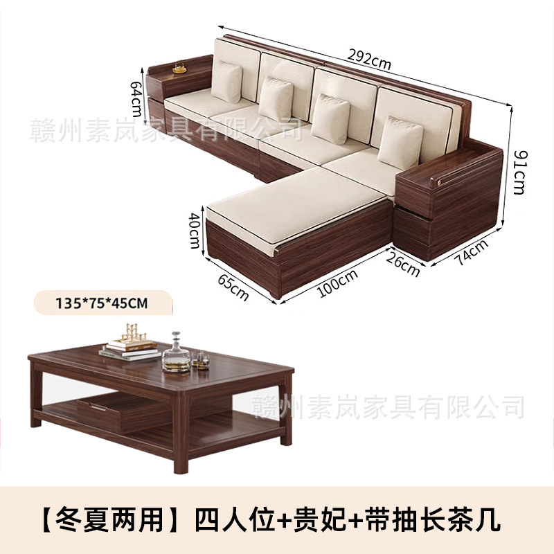 新中国式黒胡桃木全実木客間ソファー大小戸型冬夏両用貴妃家庭用貯蔵ソファー|undefined
