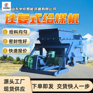 往复式给煤机 ‌对称驱动 封闭式框架给煤机 K-4型往复式给煤机