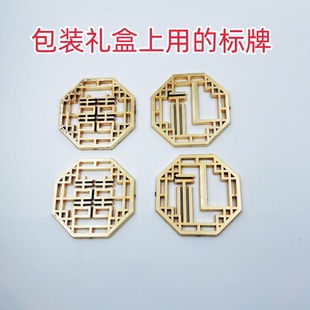 in stock plating packaging gift box accessories octagonal horn octagonal gift packaging signs decorative wedding holiday signs